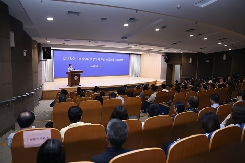 复旦大学启动上海医学院高水平地方高校试点建设工程