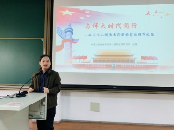 复旦大学计算机科学技术学院党委举行政治理论学习专题报告会