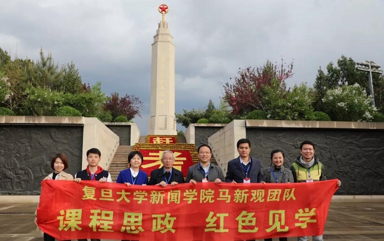 复旦大学新闻学院荣获“为人为师为学”先进典型等称号