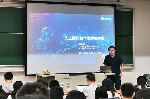 复旦大学与华为公司合作开发全国首个医学人工智能课程